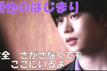 《JO1》翔也のはじまり　木全翔也　KIMATA SYOYA      คิมาตะโชยะ