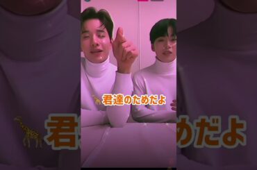 JAM愛されてんなぁ #JO1 #佐藤景瑚 #木全翔也 #JO1インラ #JO1インスタライブ #JAM