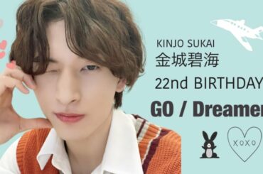 [金城碧海] #HAPPYSKYDAY 2022［JO1｜‘GO’ ‘Dreamer’］