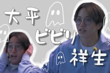 JO1│息子を守る與那城パパとおばけより怖い鶴の脅迫と大平祥生