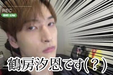 入れ替わっちゃうJO1[鶴房汐恩/木全翔也/金城碧海] ［JO1/제이오원］