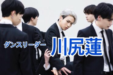 最高にかわいい！JO1メンバーをご紹介します！蓮くんver