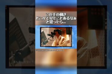 【JO1ショート】その手の動きはもう猫でしょ！？｜'Romance' RECORDING FILM【與那城奨】#Shorts