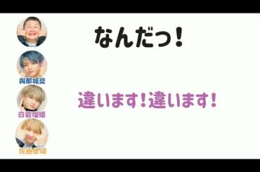 ［文字起こし］誤解される白岩瑠姫 【JO1】