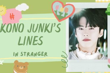 JO1 - Kono Junki's Lines in STRANGER | 河野 純喜