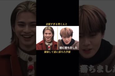 待ちに待ったよなつるウィンクキラー[JO1×INI] ＃JO1＃INI＃鶴房汐恩＃與那城奨