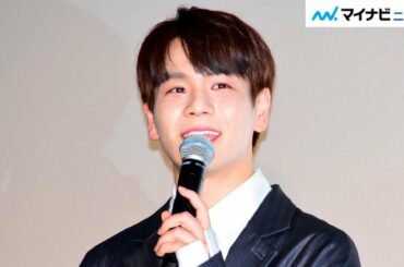 JO1豆原一成、與那城奨と演技の練習してた、岡村隆史になりきり？「奨くんがゴリゴリの関西弁で」　映画『半径1メートルの君～上を向いて歩こう～』大ヒット御礼舞台挨拶