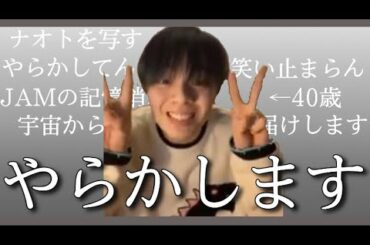 [JO1] 散々すぎるインスタライブ 【ONTACT WITH JO1】