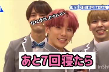 川西拓実の正体は？？