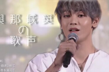 【日プ】與那城奨の歌声聴きたくない？