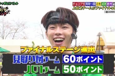 21 1114 JO1 CUT 白岩瑠姫 河野純喜