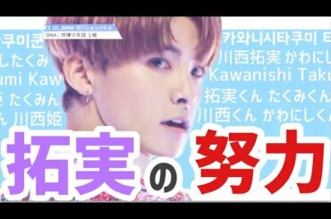 PRODUCE 101 JAPAN出演シーン #3 (2019/10/10) 【川西 拓実 (Kawanishi Takumi) 】[한국어 자막]