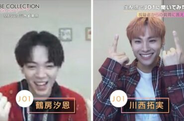 JO1川西拓実＆鶴房汐恩が赤面！お風呂で最初に洗う場所暴露「右お尻から...」　お互いの良いところを言うイチャイチャも　『神戸コレクションザニューリアリティー』