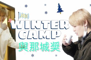 與那城奨🌺[JO1 WINTER CAMP] ❄️JO1の季節❄️後編
