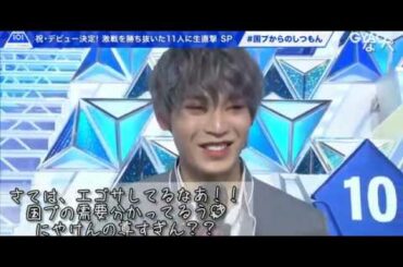 【JO1】11位の"與那城奨"ってどんな人？