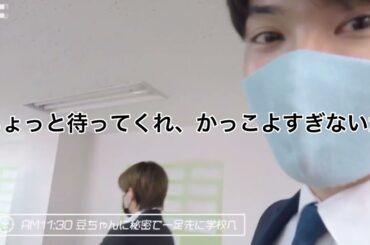 #JO1 #與那城奨 #佐藤景瑚 與那城奨、先生or上司or旦那どれになってほしいか問題