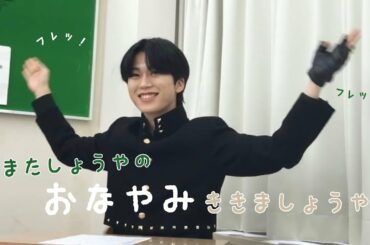 木全翔也にお悩み相談したら可愛さ大爆発しちゃった！【JO1/KIMATA SYOYA】