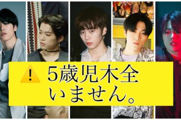 【JO1】綺麗でエモい木全翔也