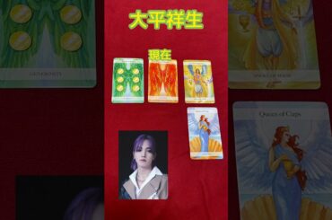 JO1/ 大平祥生さんをタロットで占ってみた！ #JO1 #大平祥生 #タロット ＃エンタメ