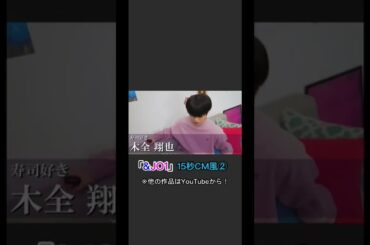 「&JO1」15秒CM風②（河野純喜、佐藤景瑚、川西拓実、木全翔也編）