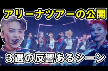 【JO1】アリーナツアーの映像が公開！反響のあるシーン3選【'無限大INFINITY' 2022 JO1 1ST ARENA LIVE TOUR 'KIZUNA'】