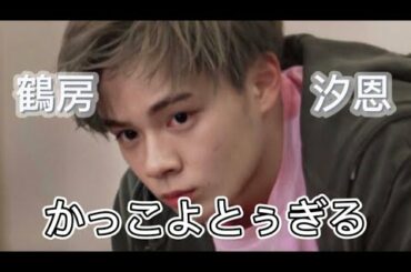 鶴房汐恩がリアコすぎてかっこよとぅぎる[JO1/제이오원/ジェイオーワン]