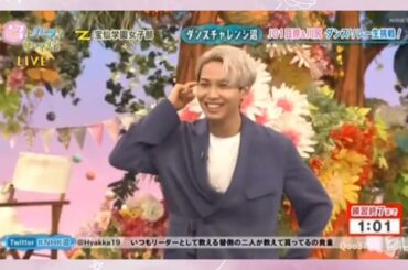 川尻 蓮 & 豆原 一成 dance