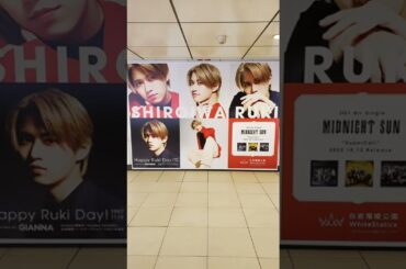 JO1白岩瑠姫くんお誕生日広告×GIANNAコラボ企画！このスゴさをショート動画で拡散！拡散！