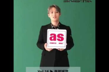 JO1與那城奨🌺awesome! Plus twitter