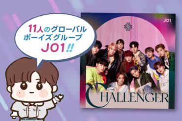 【全国スシローサイネージ】JO1木全翔也くん21歳のセンイル広告を映像公開！