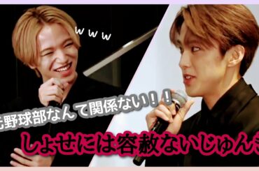 【JO1切り抜き】好きな子ほど意地悪したくなるものです【河野純喜/大平祥生】