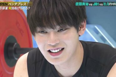[ENG SUB] Yonashiro Sho's bench press | JO1 與那城奨