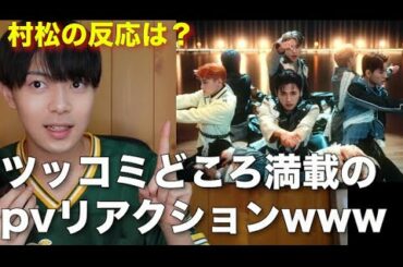 【JO1】世界一騒がしいSuper CaliのPVリアクション！川尻蓮くんの覚醒でJAMが歓喜！ツアーで披露するのか