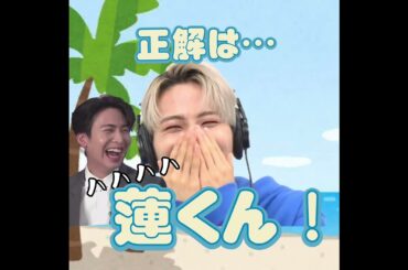 【ｷｭｲ】イルカor蓮 #JO1 #川尻蓮 #shorts