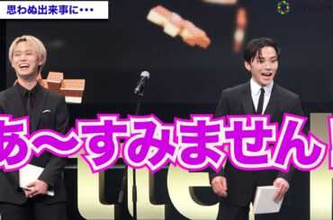 JO1川西拓実、うっかりミスで赤面！白岩瑠姫も大爆笑　『Twitterトレンド大賞 2021』発表イベント