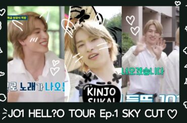 JO1 HELL?O TOUR Ep.1 金城碧海 CUT🖤 #金城碧海 #jo1