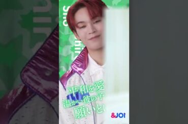 #JO1と暮らせるアプリ #與那城奨 #andJO1 #andJO1_見つけて11STARS #shorts