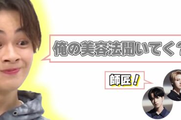 【JO1文字起こし】汐恩の美容法は誰でも真似できます［JO1/鶴房汐恩/大平祥生/白岩瑠姫］