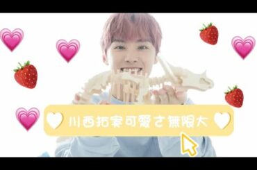 [JO1]可愛い川西拓実の詰め合わせ