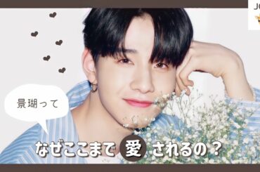 絶対に勝つヒーロー 佐藤景瑚 のお誕生日だ！[JO1/ジェイオーワン/제이오원]