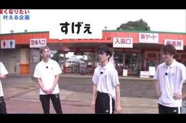 JO1 S4の不思議な会話集