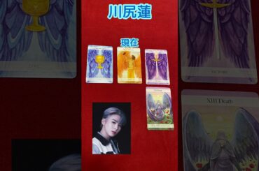 JO1/ 川尻蓮さんをタロットで占ってみた！#JO1 #川尻蓮  #タロット ＃エンタメ