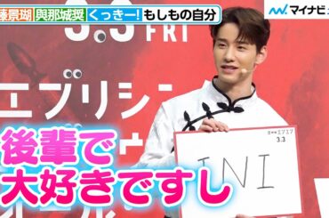 JO1佐藤景瑚、「INI」になっていたかも！？後輩愛溢れるコメントにほっこり　『エブリシング・エブリウェア・オール・アット・ワンス』大ヒット祈願イベント