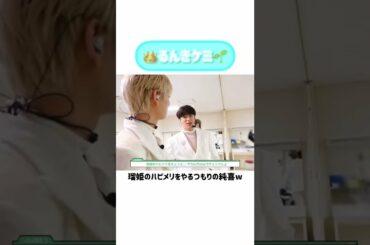 るんきの関係いいよね(*´ω｀*) #JO1 #白岩瑠姫 #河野純喜 #ハピメリ