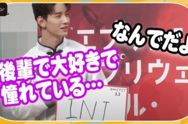 JO1佐藤景瑚、“後輩”INIに「なりたい」と衝撃告白！與那城奨が「なんでだよ」と即ツッコミ　映画「エブリシング・エブリウェア・オール・アット・ワンス」大ヒット祈願イベント