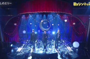 いとしのエリー