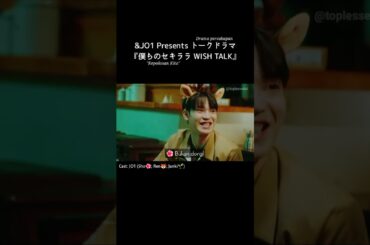 KETIKA CHATMU CUMA DIREAD SAMA GEBETAN!!😭😅#jo1#andjo1#與那城奨#川尻蓮#河野純喜#shorts