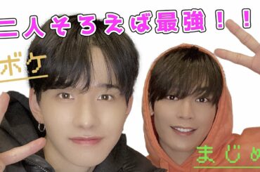 【文字起こし】お互いの推しポイントは？[JO1/與那城奨/佐藤景瑚]