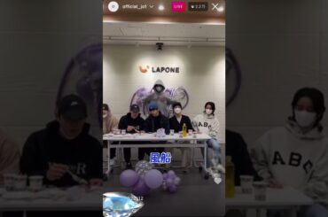 風船投げて蓮ママに怒られる景瑚‪w翔也ﾊﾋﾟﾊﾞ🎂#JO1#川尻蓮#佐藤景瑚#jo1インスタライブ