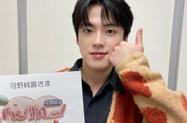 NHK Eテレ
《 ハングルッ!ナビ 》 
#河野純喜 が
出演させていただきました  ありがとうございました！  #JO1